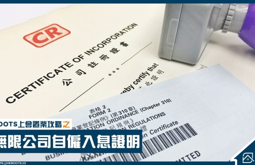 Hong Kong Company Registration Services